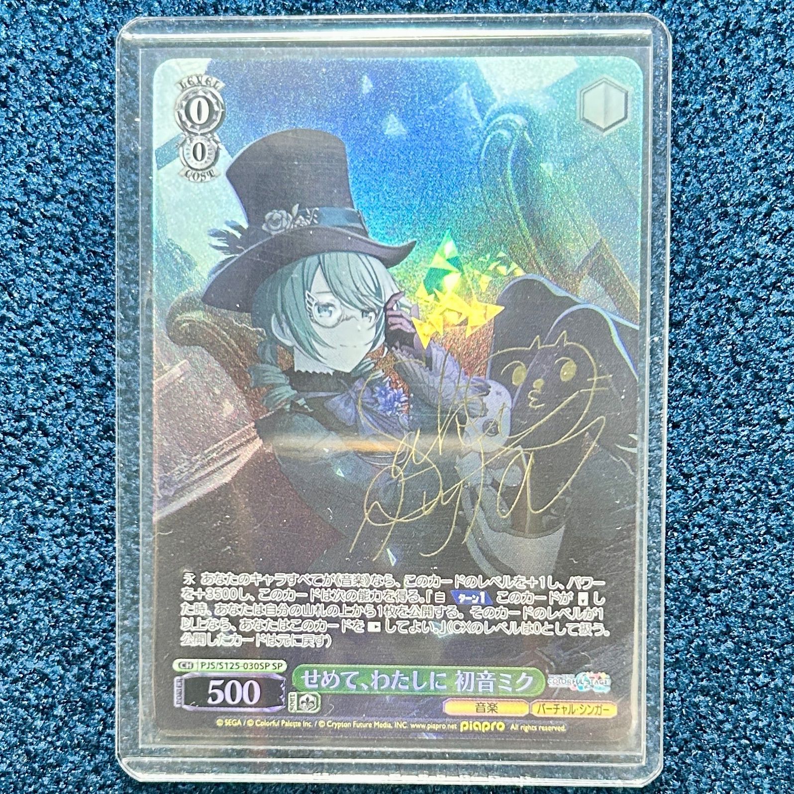 ☆ ヴァイスシュヴァルツ プロセカ Vol.3 SP サイン せめて、わたしに