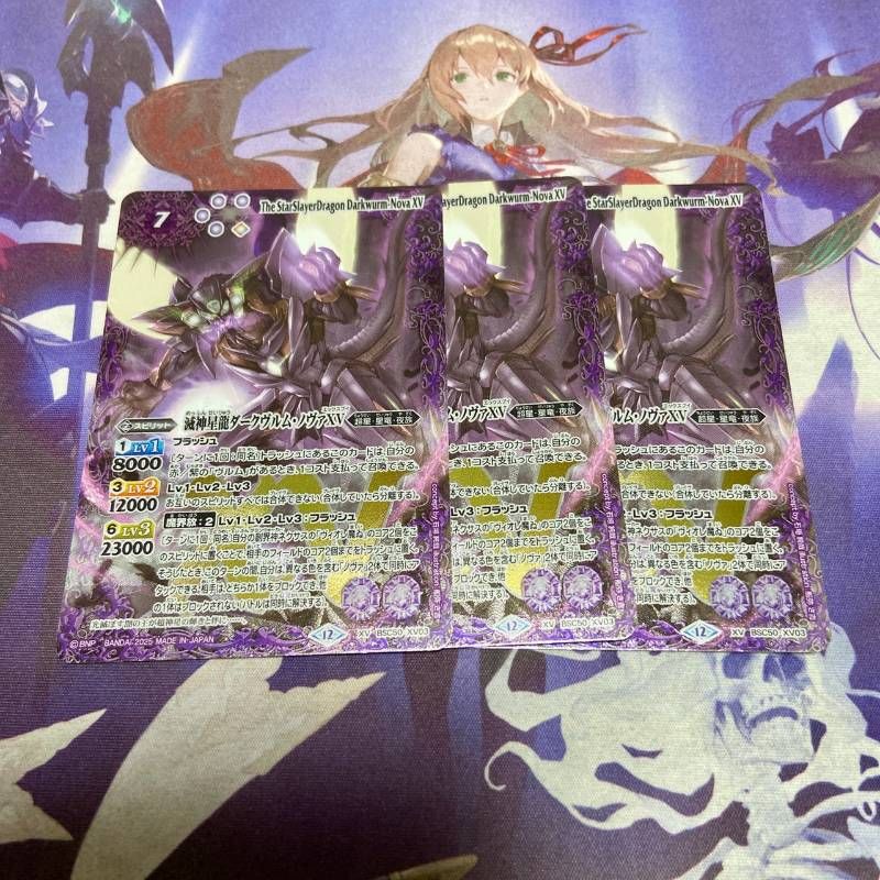 バトルスピリッツ 滅神星龍ダークヴルムノヴァXV 3枚 バトルスピリッツ