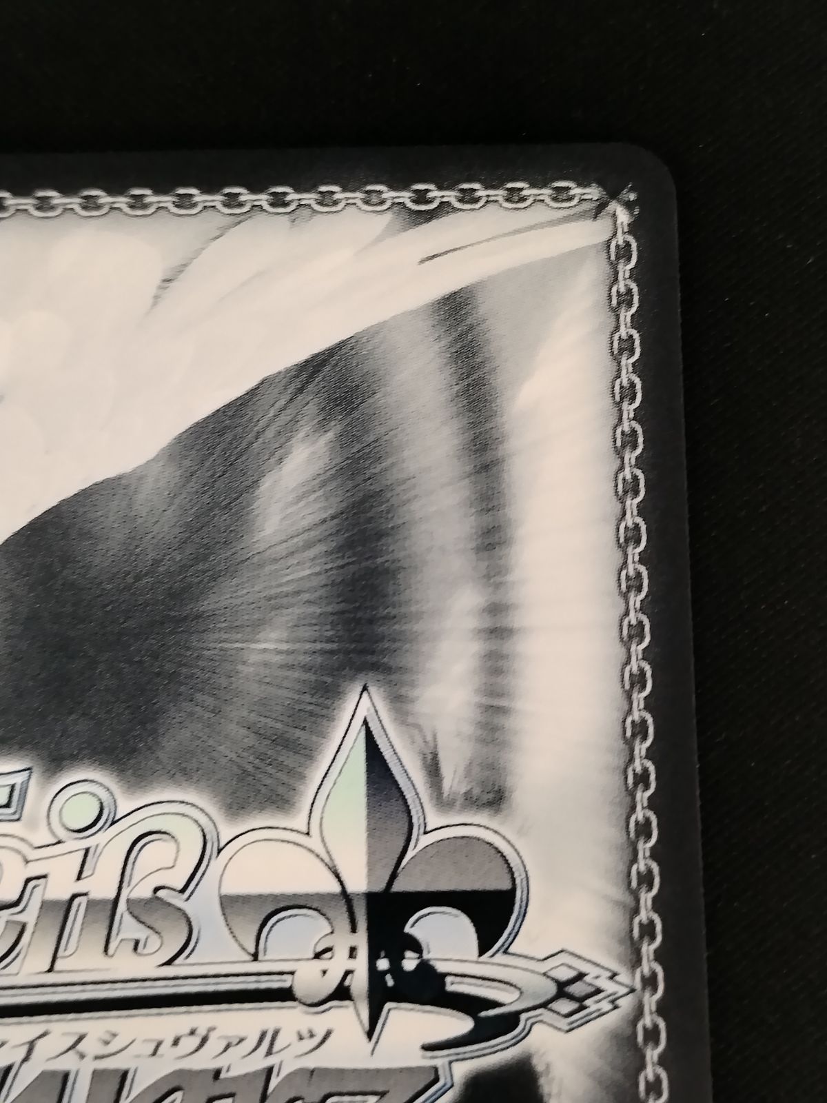 中古TCG】ヴァイスシュヴァルツ 天童アリス(SP/サイン)(BAV/W112-117SP