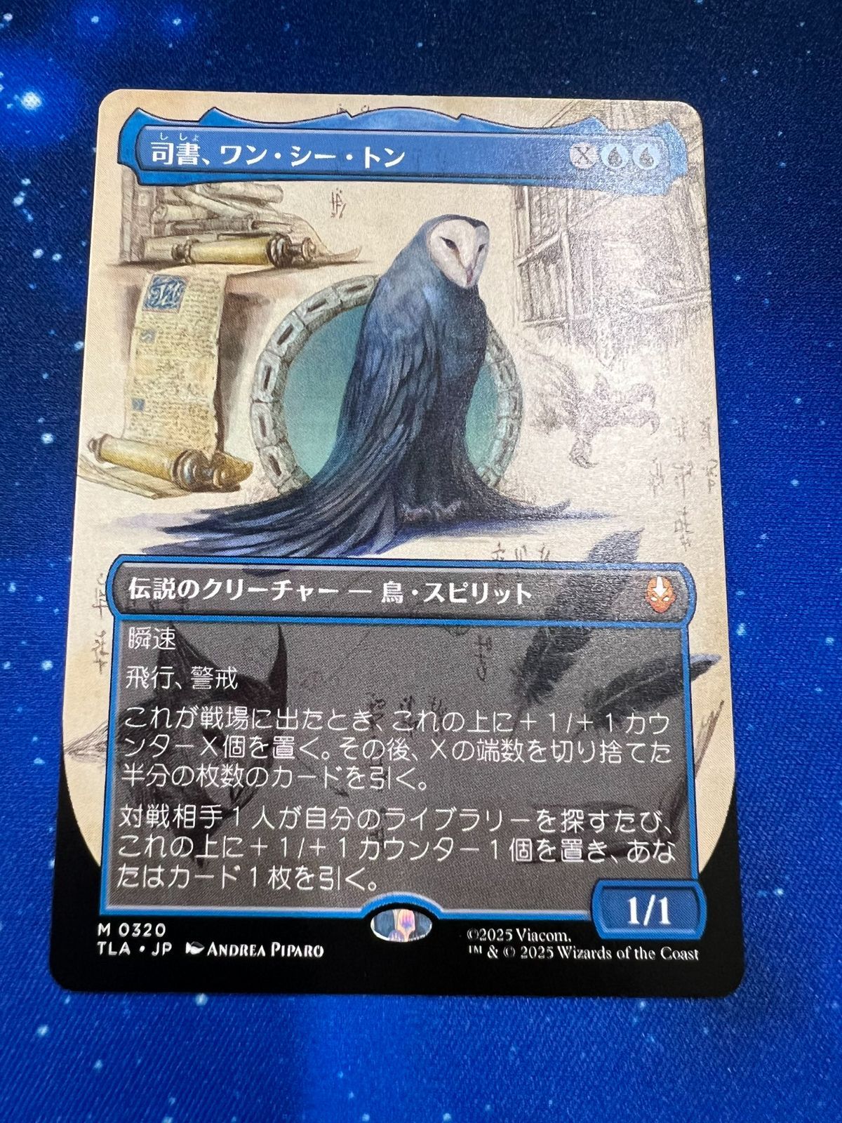 MTG 司書 ワン シー トン ボーダーレス版 日本語 - メルカリ