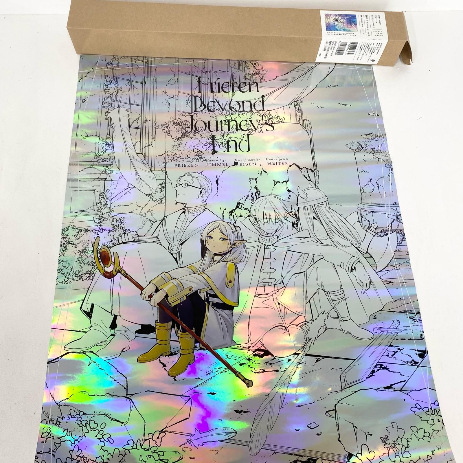 ☆加古川物流】【中古品】プレミアムポスターコレクション 葬送の