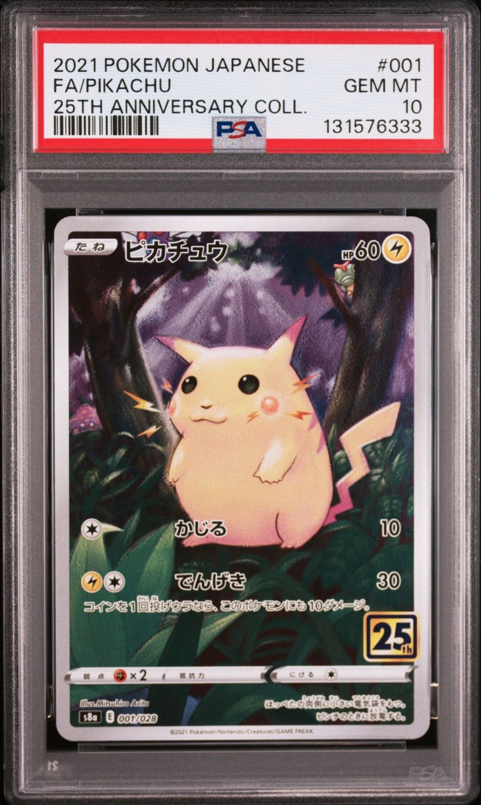 PSA10 2連番】PSA10 ピカチュウ 001/028 25周年 アニバーサリー s8a