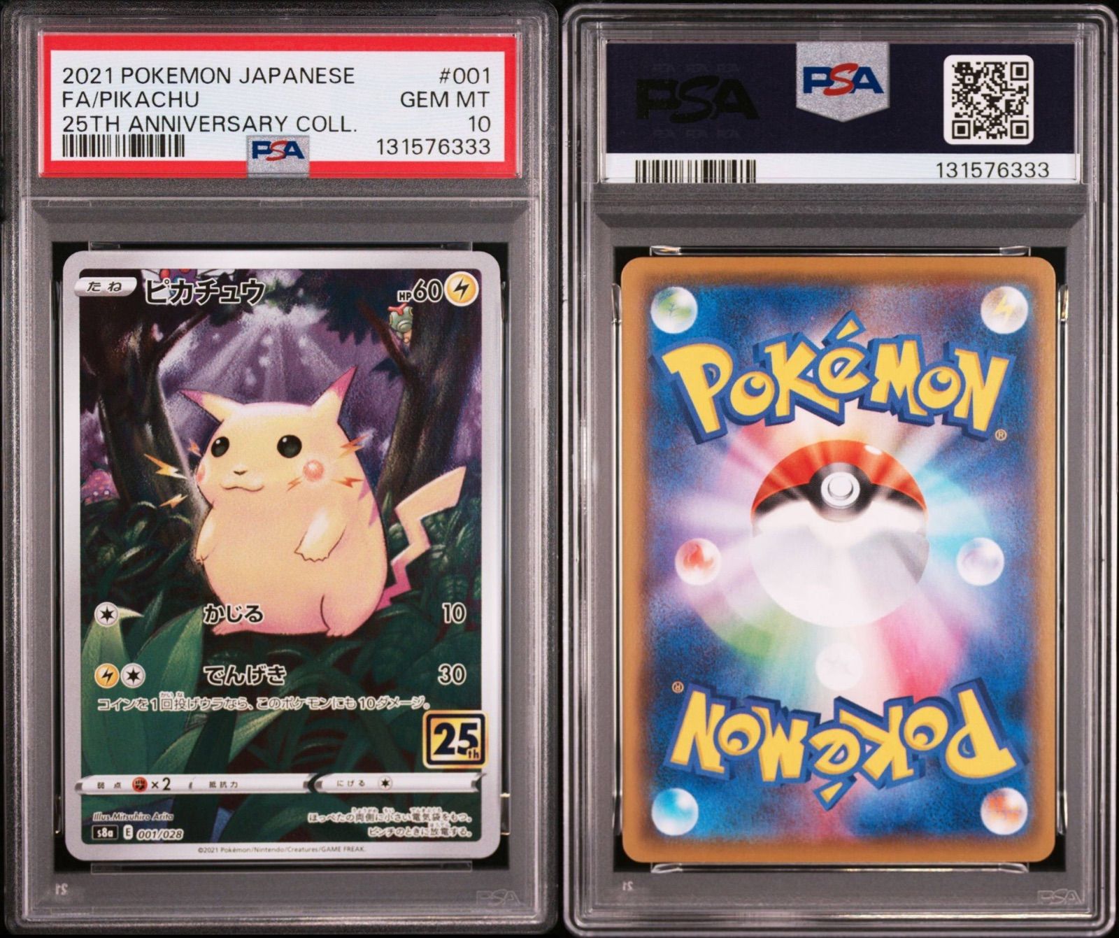 PSA10 2連番】PSA10 ピカチュウ 001/028 25周年 アニバーサリー s8a