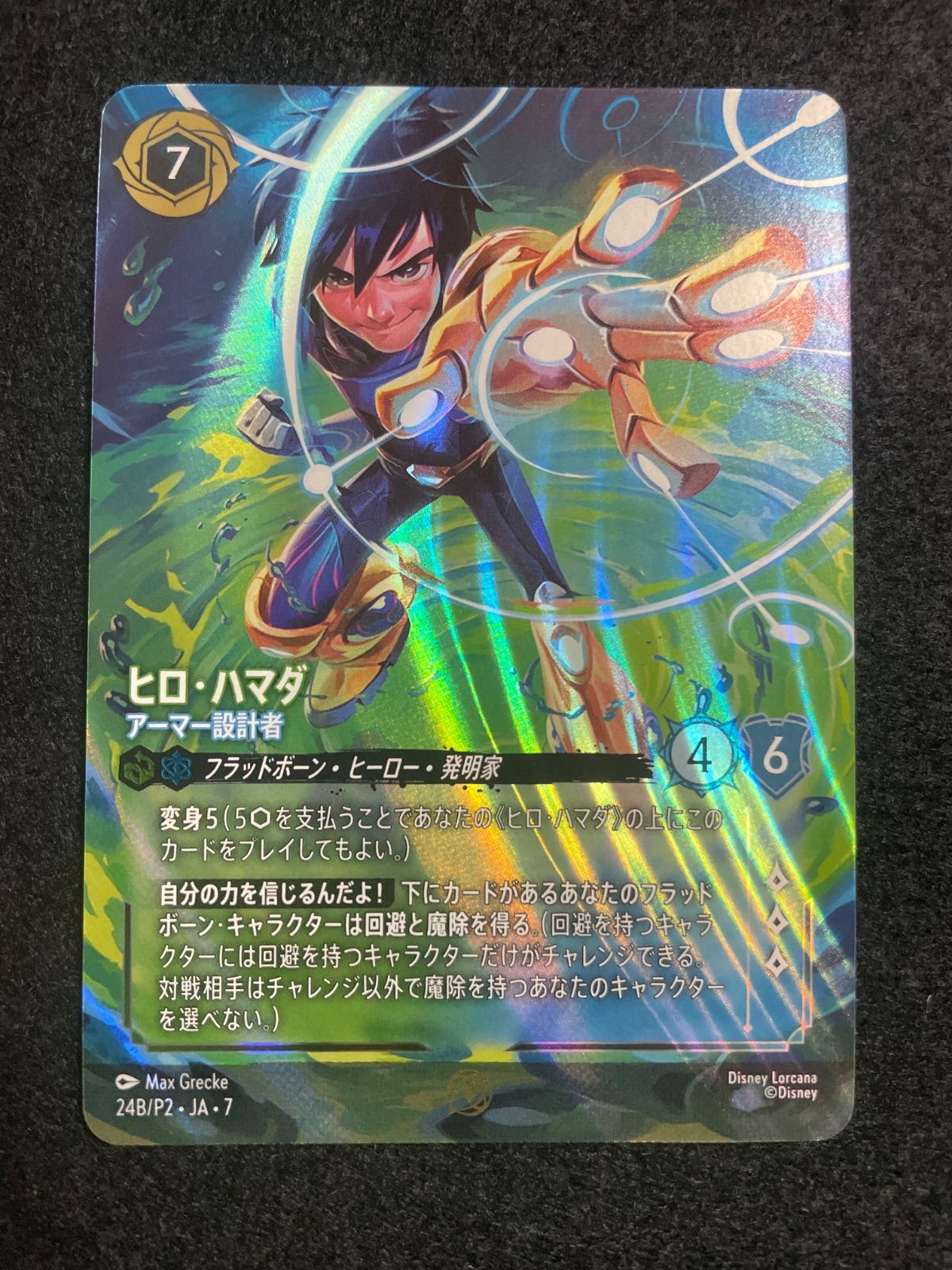 ディズニーロルカナ ヒロハマダ プロモ チャンピオンプレイマット ヒロ