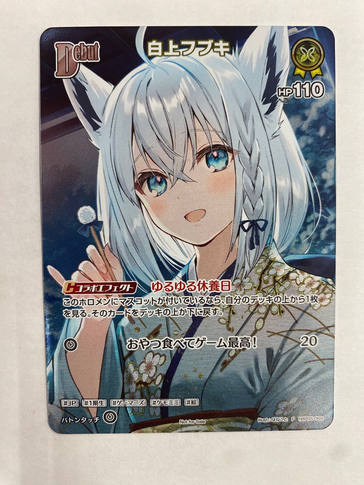 白上フブキ プロモ HBP05-068 P 1枚 【ホロカ】 - メルカリ