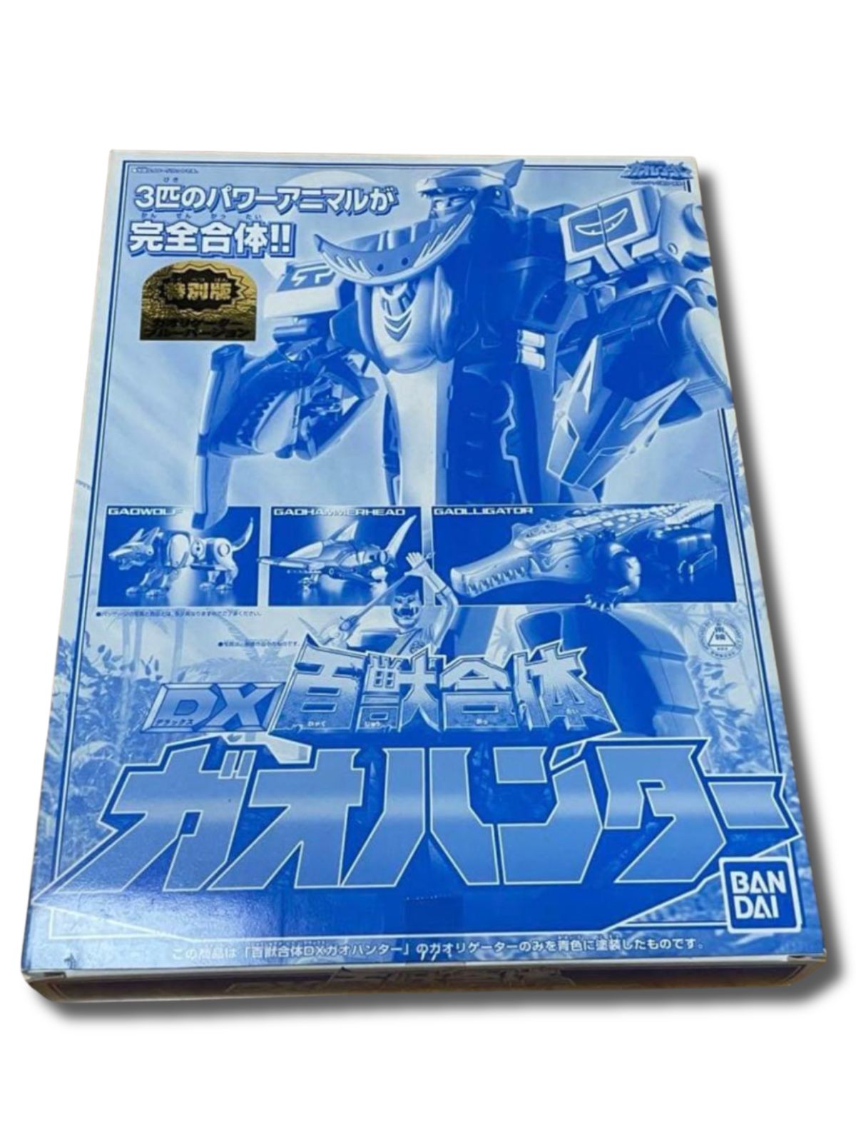 未開封 百獣戦隊ガオレンジャー DXガオハンター 特別版 ブルー