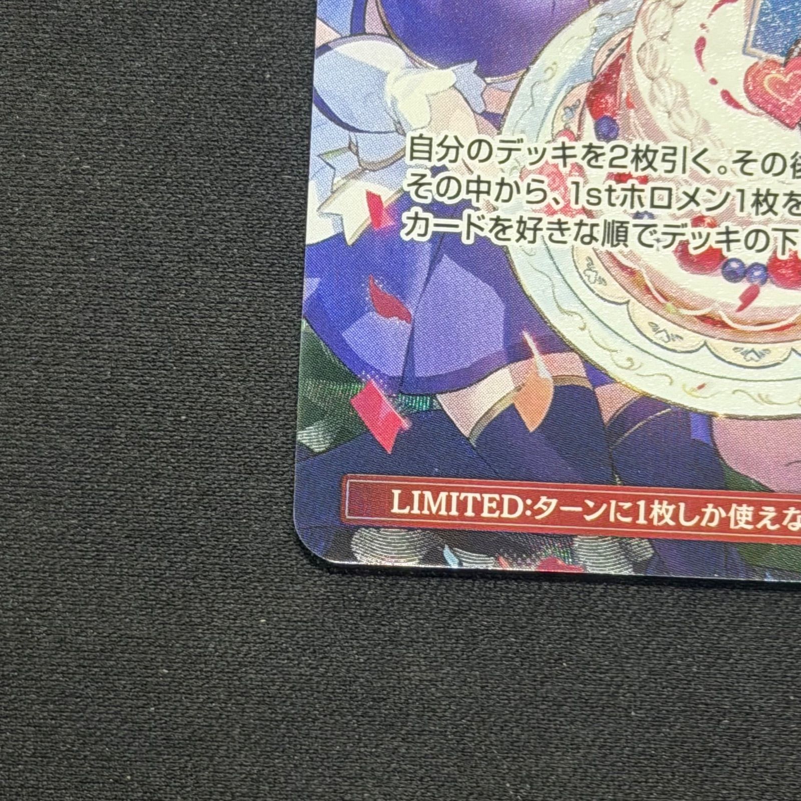 ホロカ SorAZセレブレーション SEC hBP05-080 A001 - メルカリ