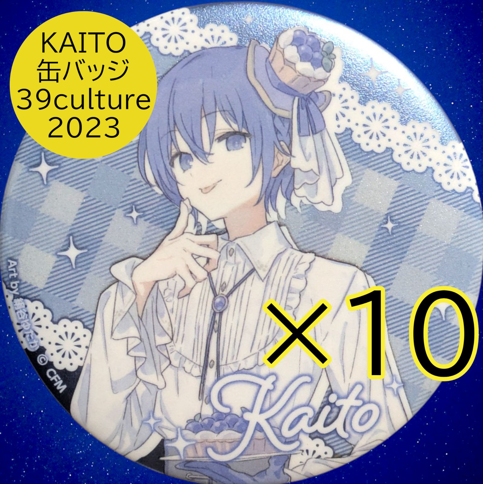 39CULTURE 2023EXTRA 缶バッジ KAITO スイーツ 39CULTURE 2023EXTRA 缶