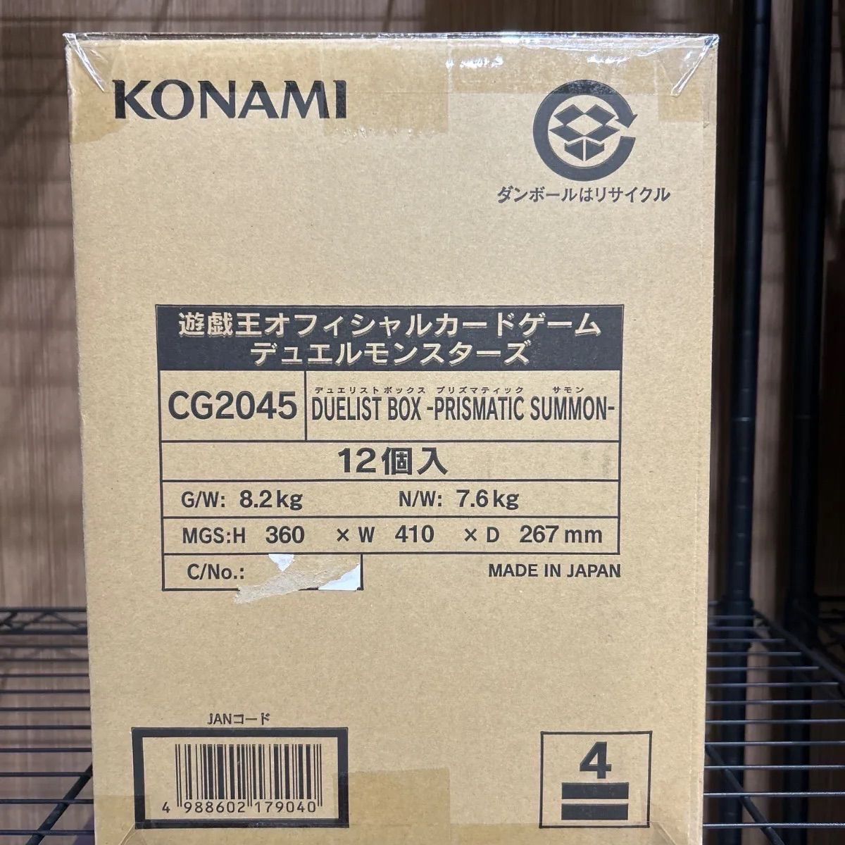 遊戯王OCG デュエルモンスターズ DUELIST BOX PRISMATIC SUMMON