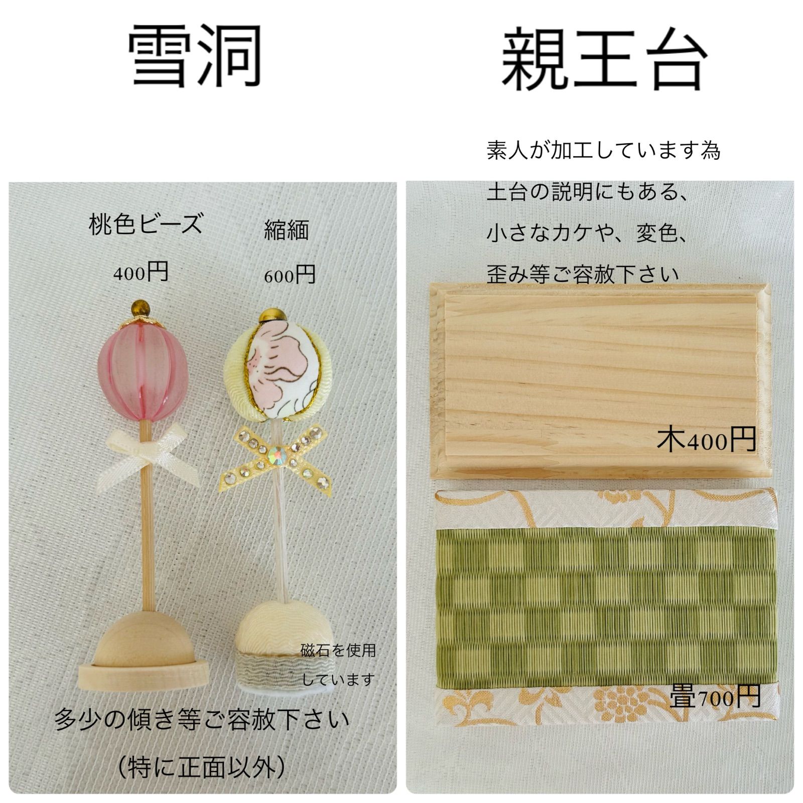 雛人形 お雛様 ハンドメイド リバティ つまみ細工 おしゃれ くま ねこ