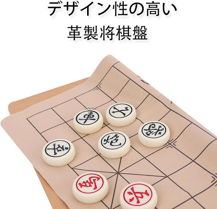 ピュアシーク 中国将棋 折りたたみ 将棋セット 中国象棋 木製駒 皮製