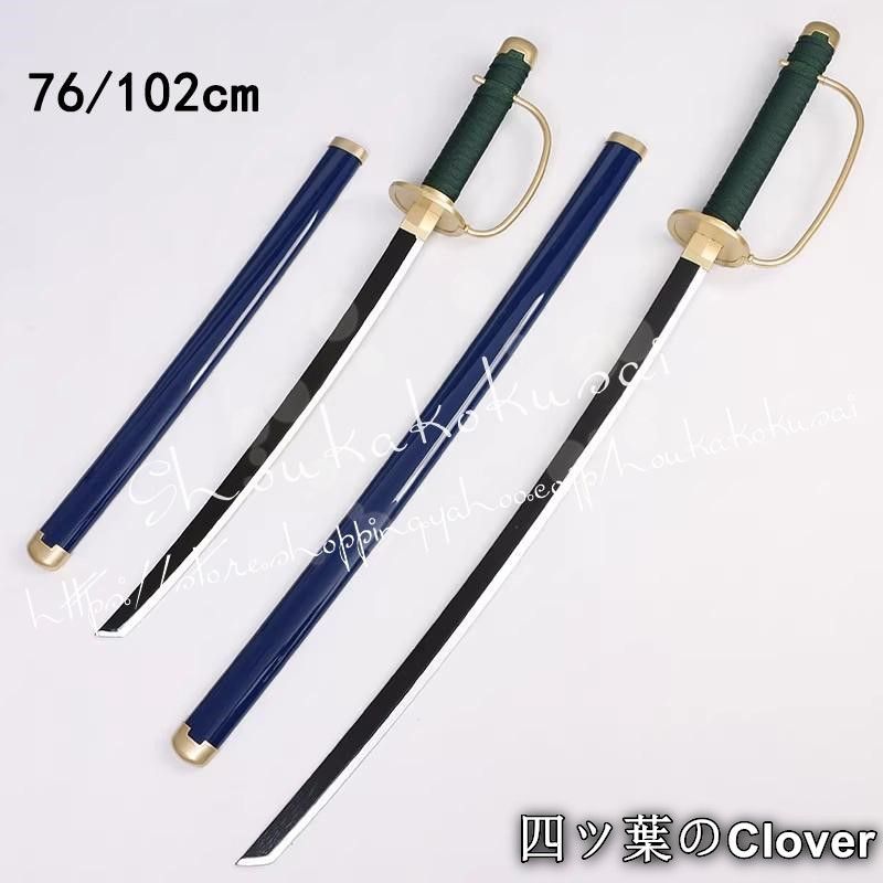 美品・未使用新品】ワンピース ONE PIECE シャンクス 刀 コスプレ 刀鞘