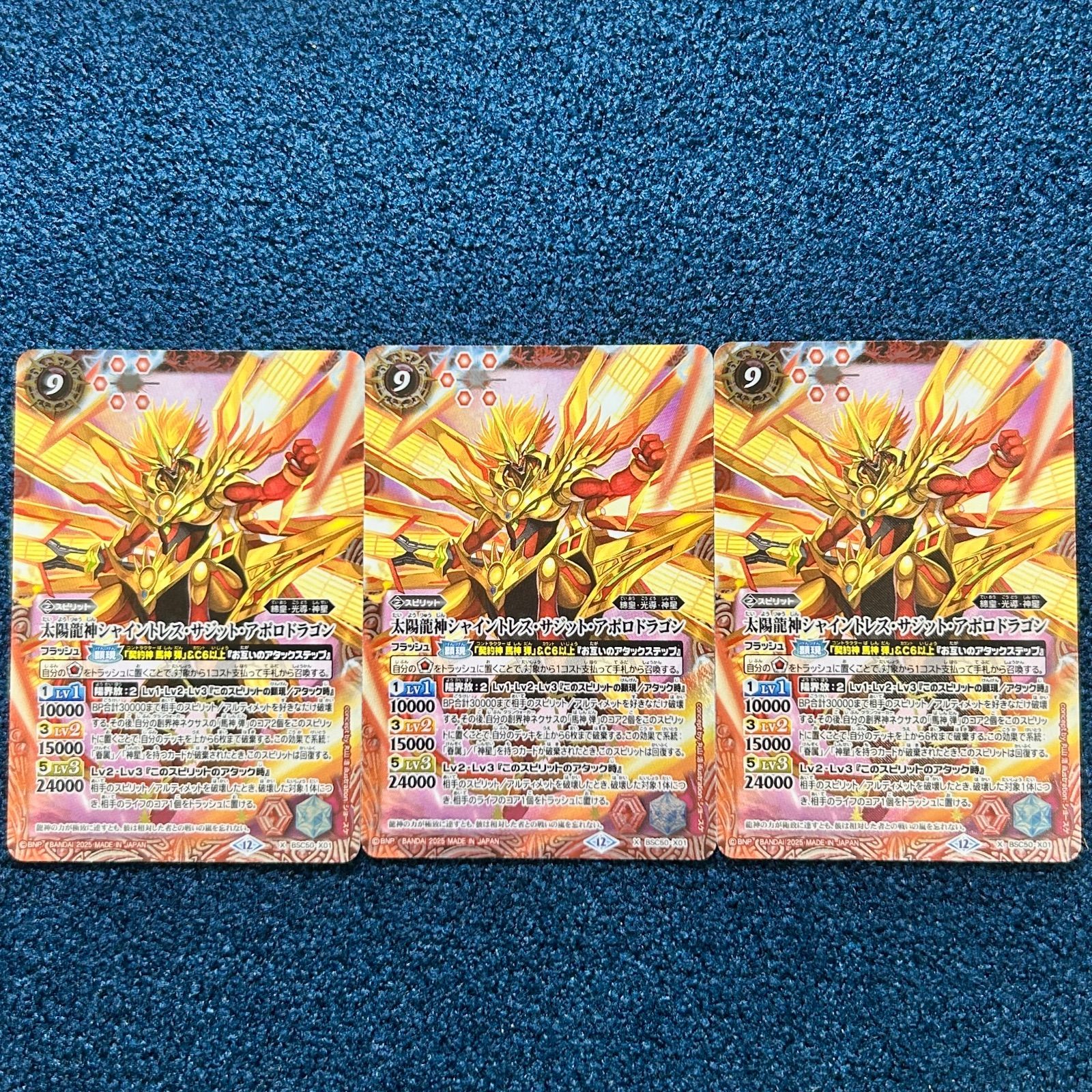 ☆ バトルスピリッツ 太陽龍神シャイントレス・サジット・アポロ