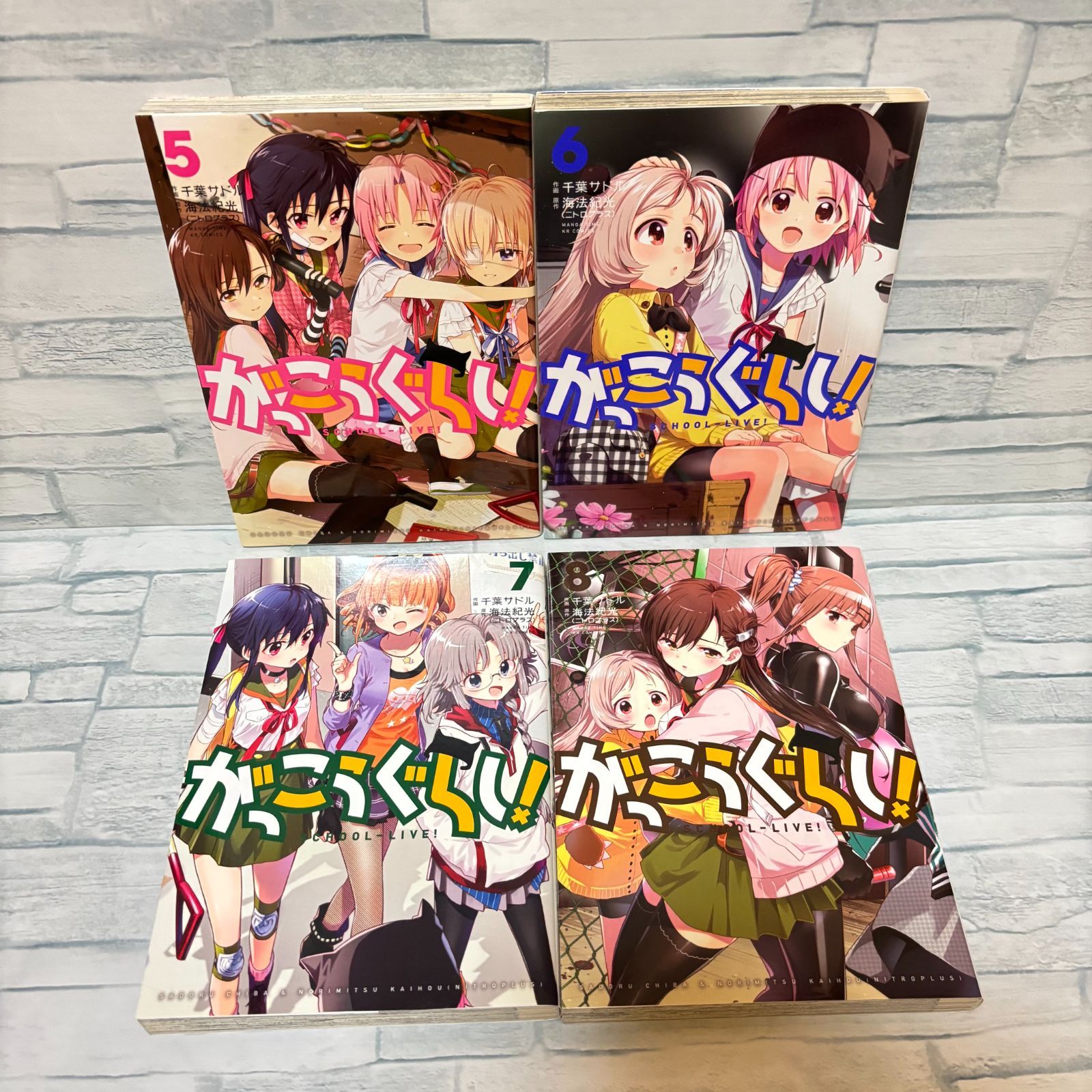 美品】がっこうぐらし！ 全12巻セット｜千葉サドル×海法紀光｜完結