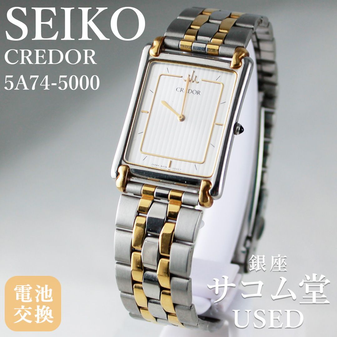 SA228 SEIKO CREDOR クレドール 5A74-5000 コンビ レクタンギュラー