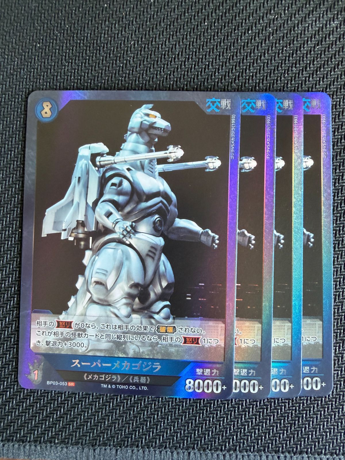 ゴジラカードゲーム ゴジラカードゲーム 3弾 「好敵獣(ライバル)の共鳴