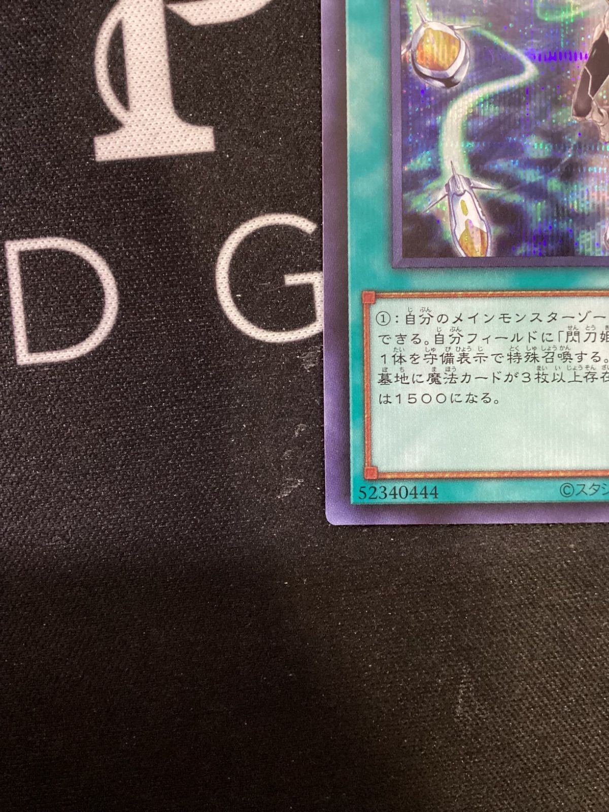 遊戯王 ホーネットビット シークレット 遊戯王 閃刀機－ホーネット