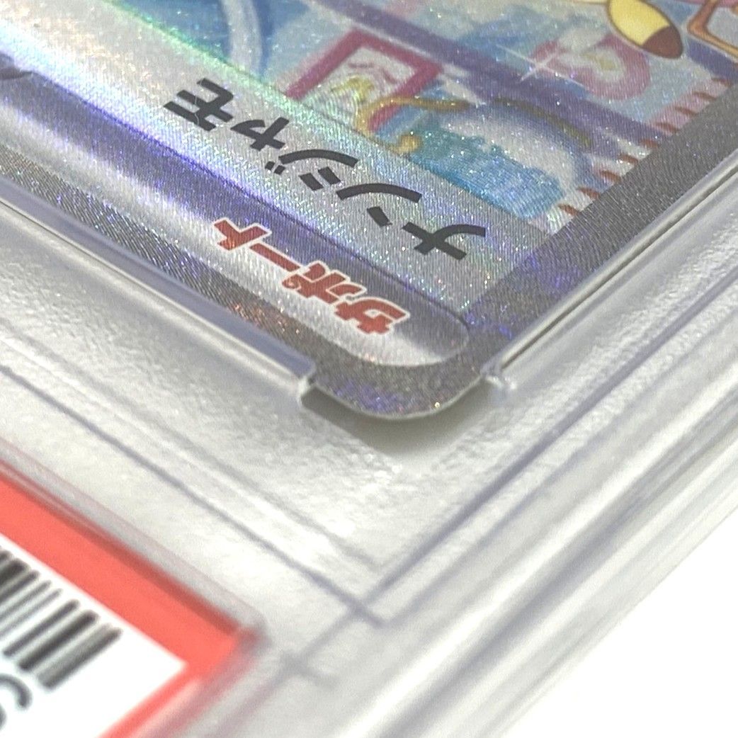 ☆PSA10 ポケモンカード ナンジャモ SAR 096/071 クレイバースト