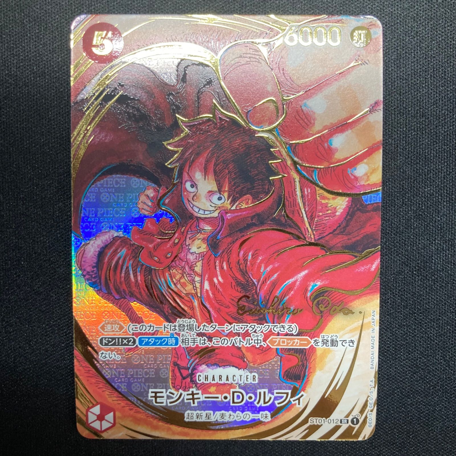 ワンピース モンキー・D・ルフィ ST01-012 SR サイン 尾田先生