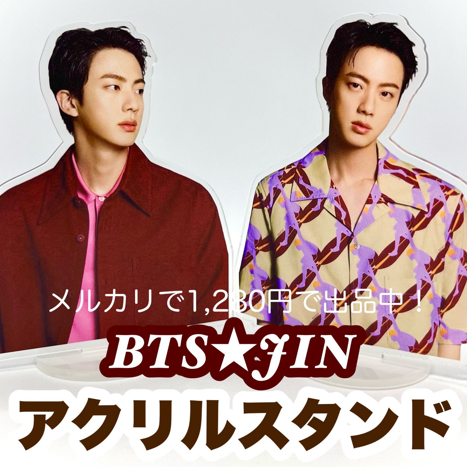 ジン16.17】アクリルスタンド☆2個セット☆BTS・JIN - メルカリ