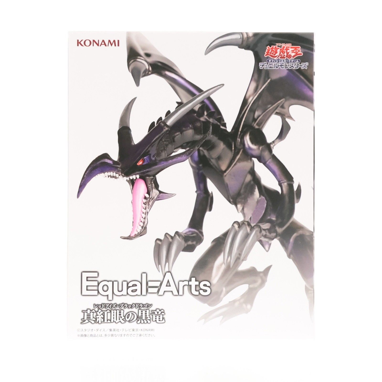 真紅眼の黒竜(レッドアイズ・ブラックドラゴン) 遊戯王カードゲーム