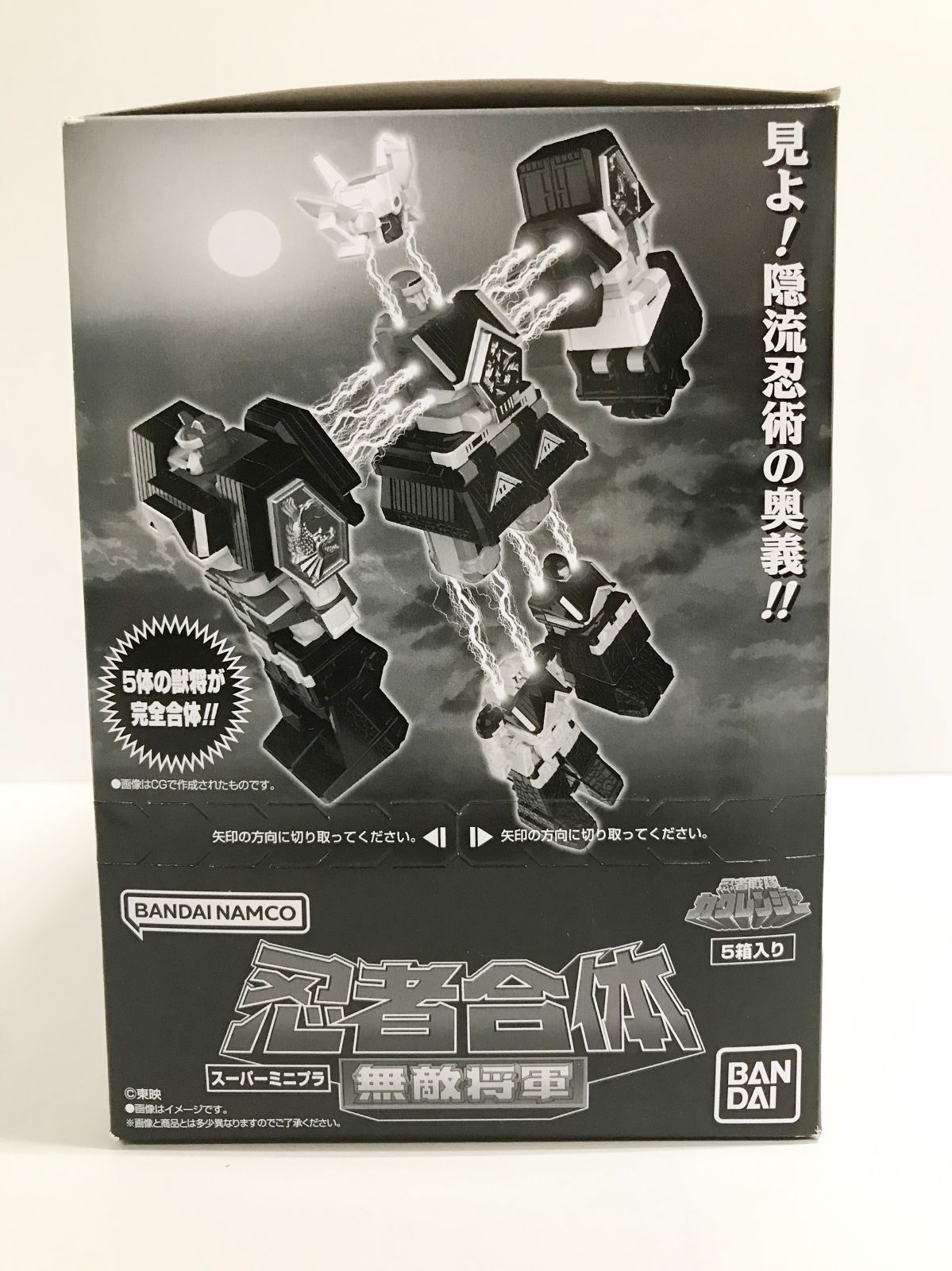34.【未開封】スーパーミニプラ 忍者合体 無敵将軍 BOX 全5種セット
