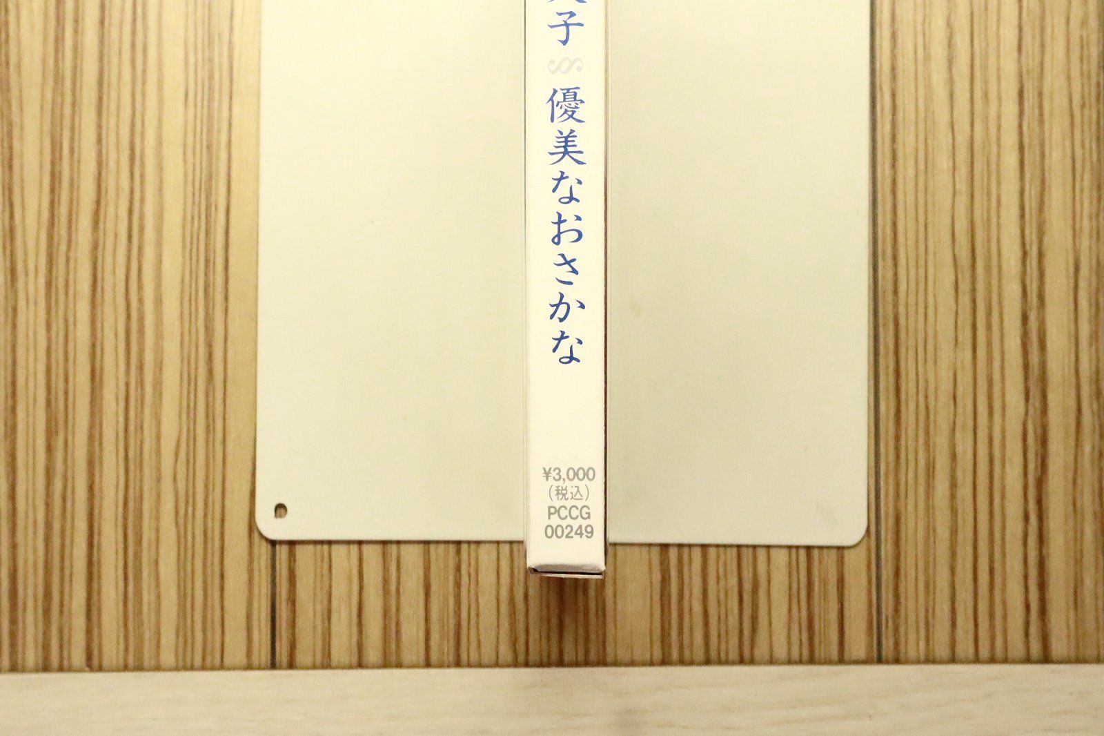 国内盤CD☆井上喜久子/□ 優美なおさかな～elegant 【PCCG00249