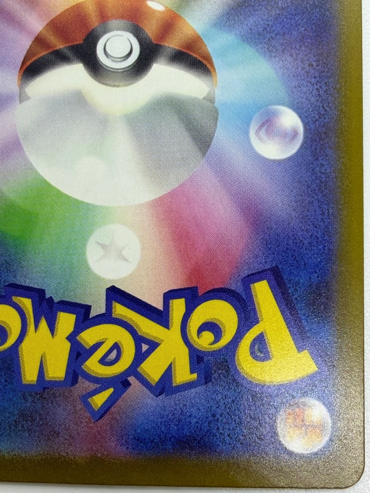 メガルチャブルex MA 中国語エラー [M2a 229/193] ⑤ - メルカリ