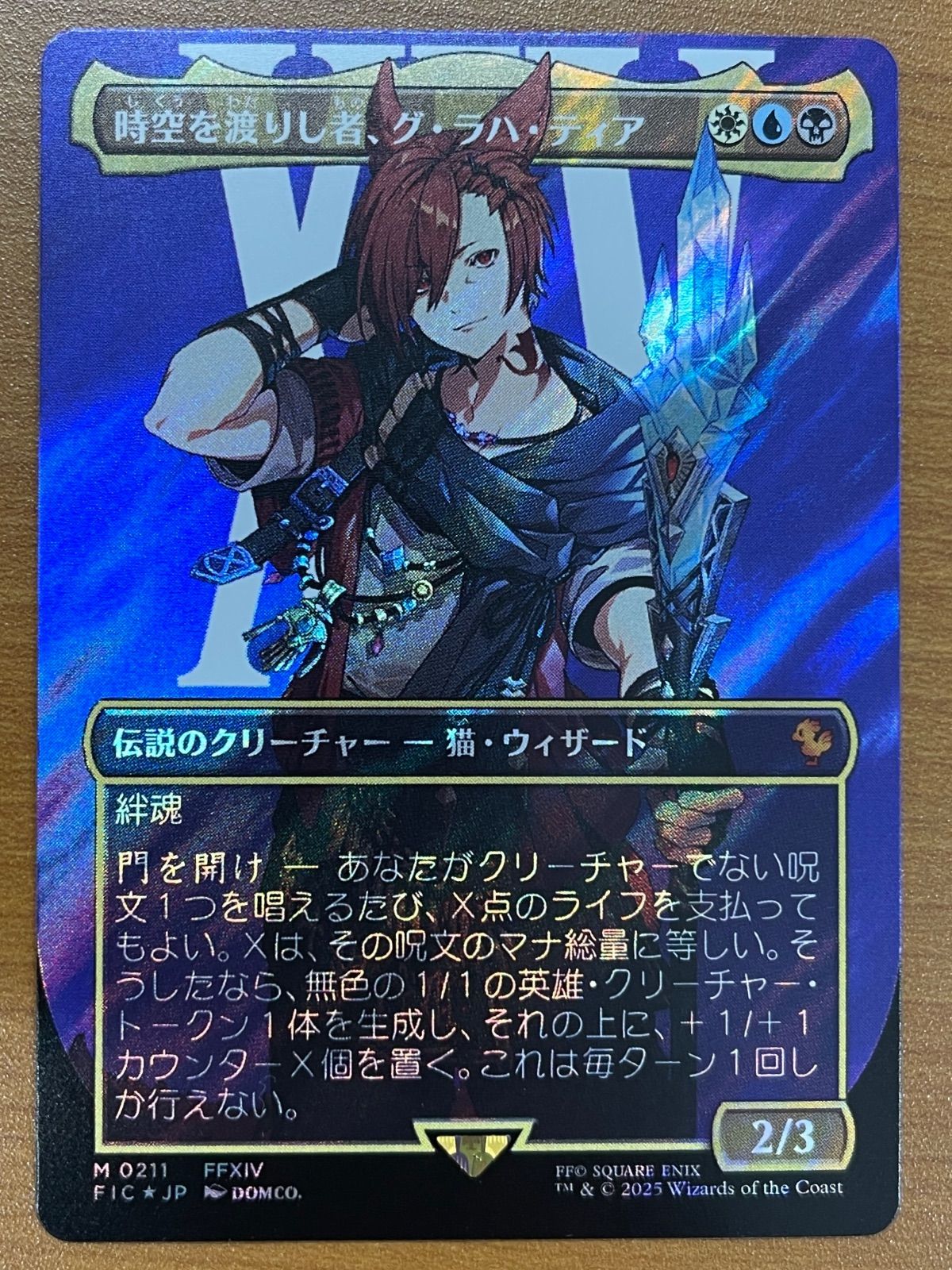 状態A 時空を渡りし者、グ・ラハ・ティア 神話レア M 0211 サージFoil