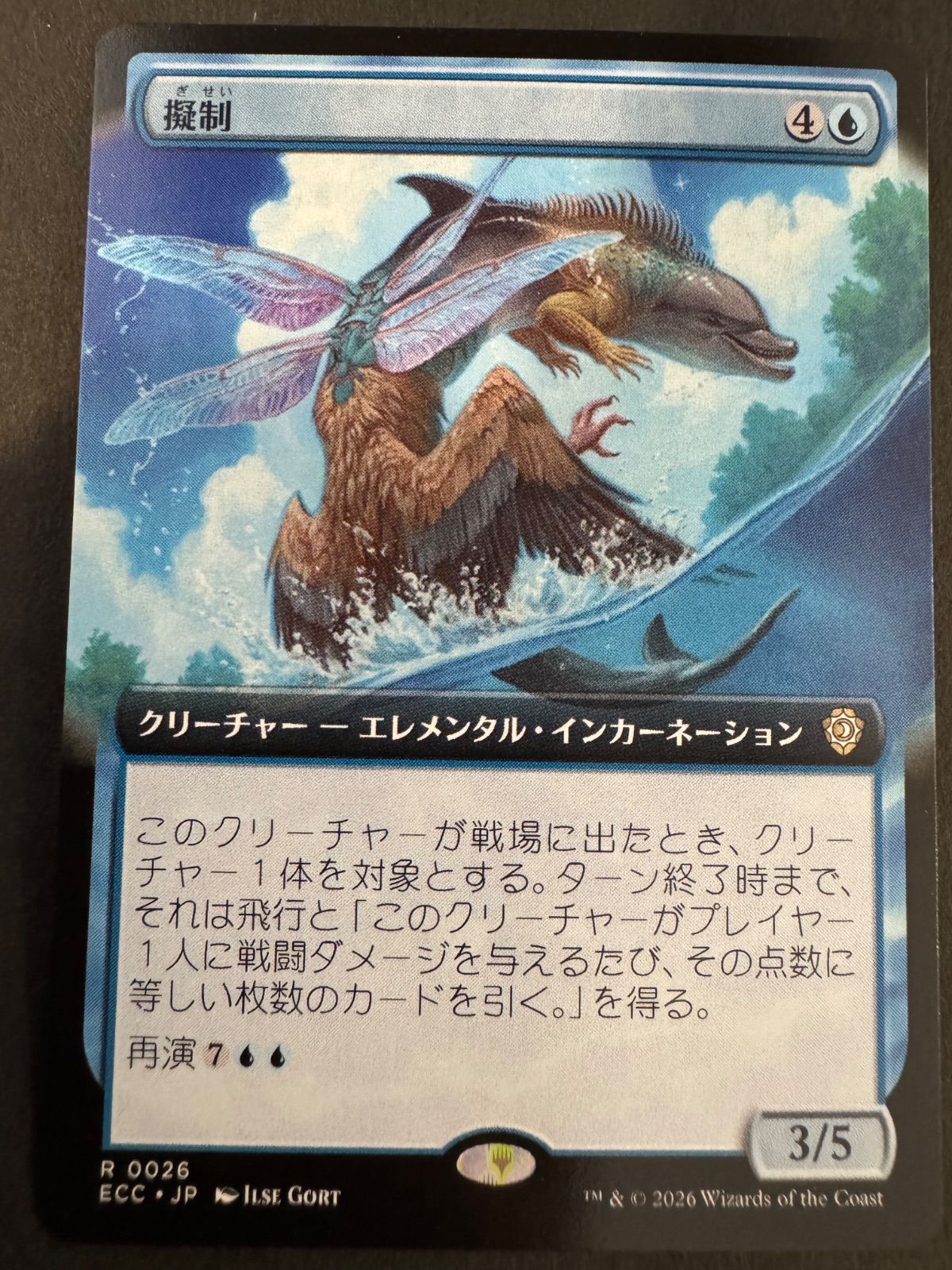 MTG 豊かな在郷 英語版 拡張アート 4枚 ECC ローウィンの昏明統率者