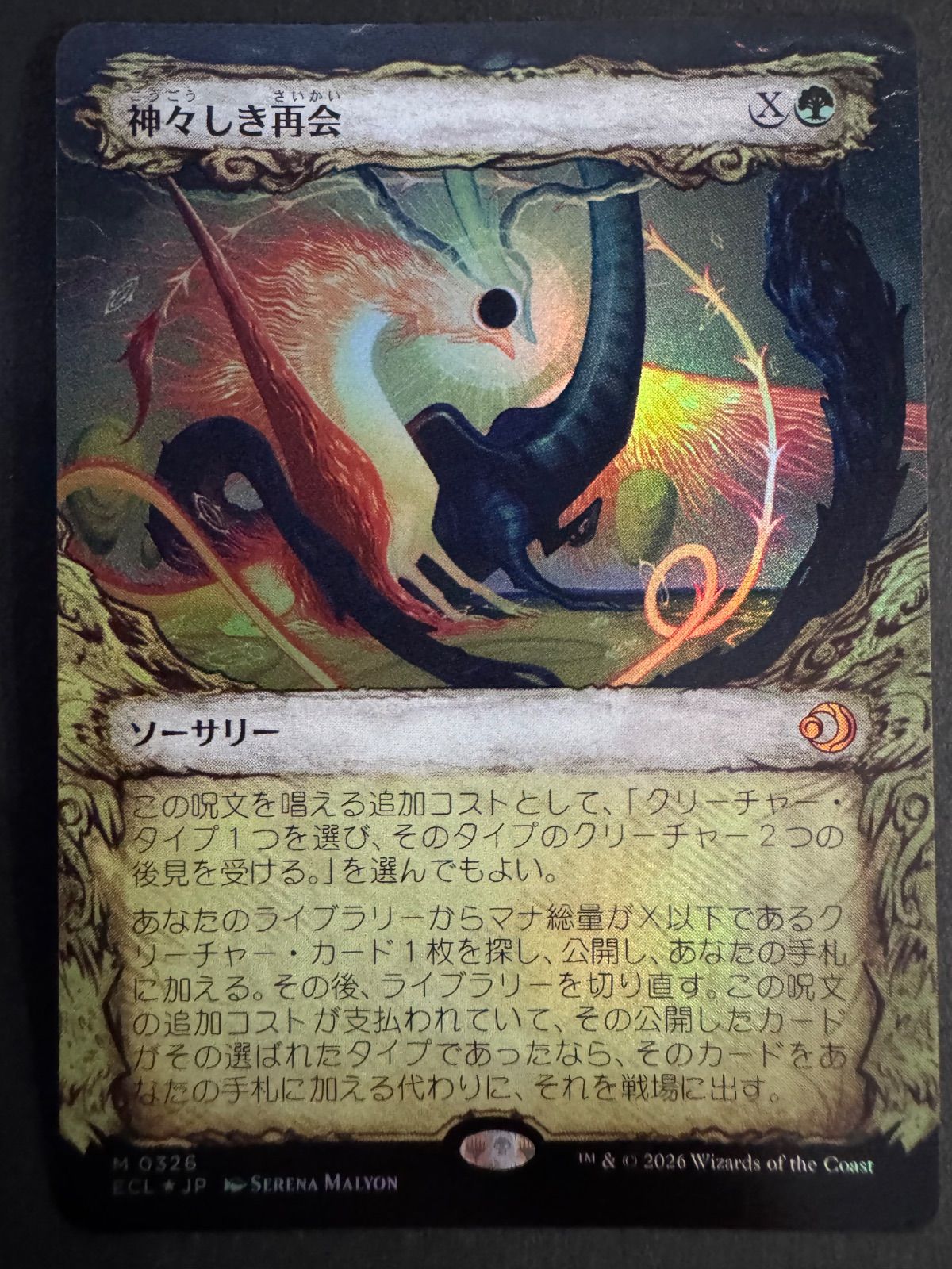 幽愁 日本語ボーダーレスfoil ローウィンの昏明 mtg FOIL)幽愁