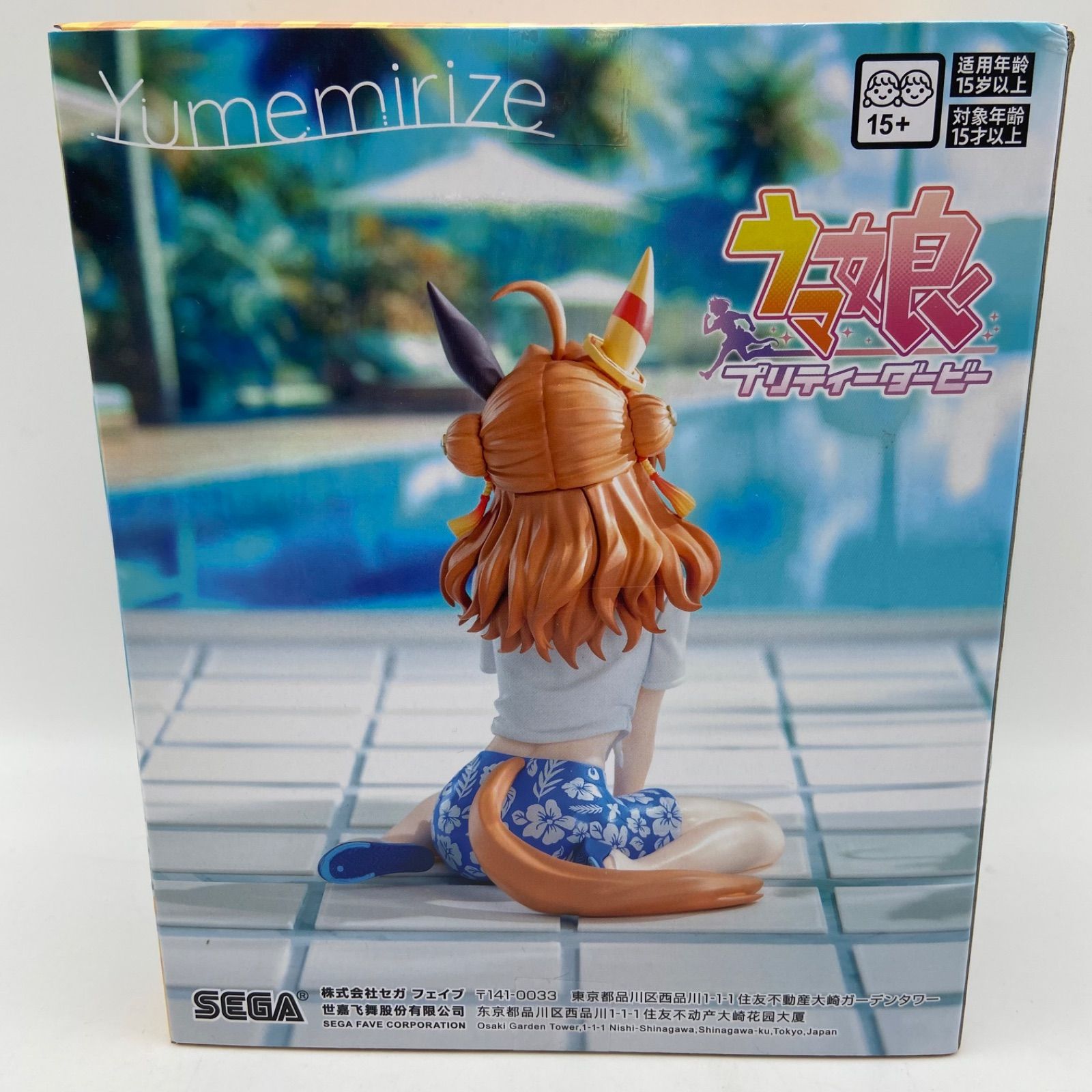 未開封 ウマ娘プリティーダービー Yumemirize コパノリッキー Gaze on