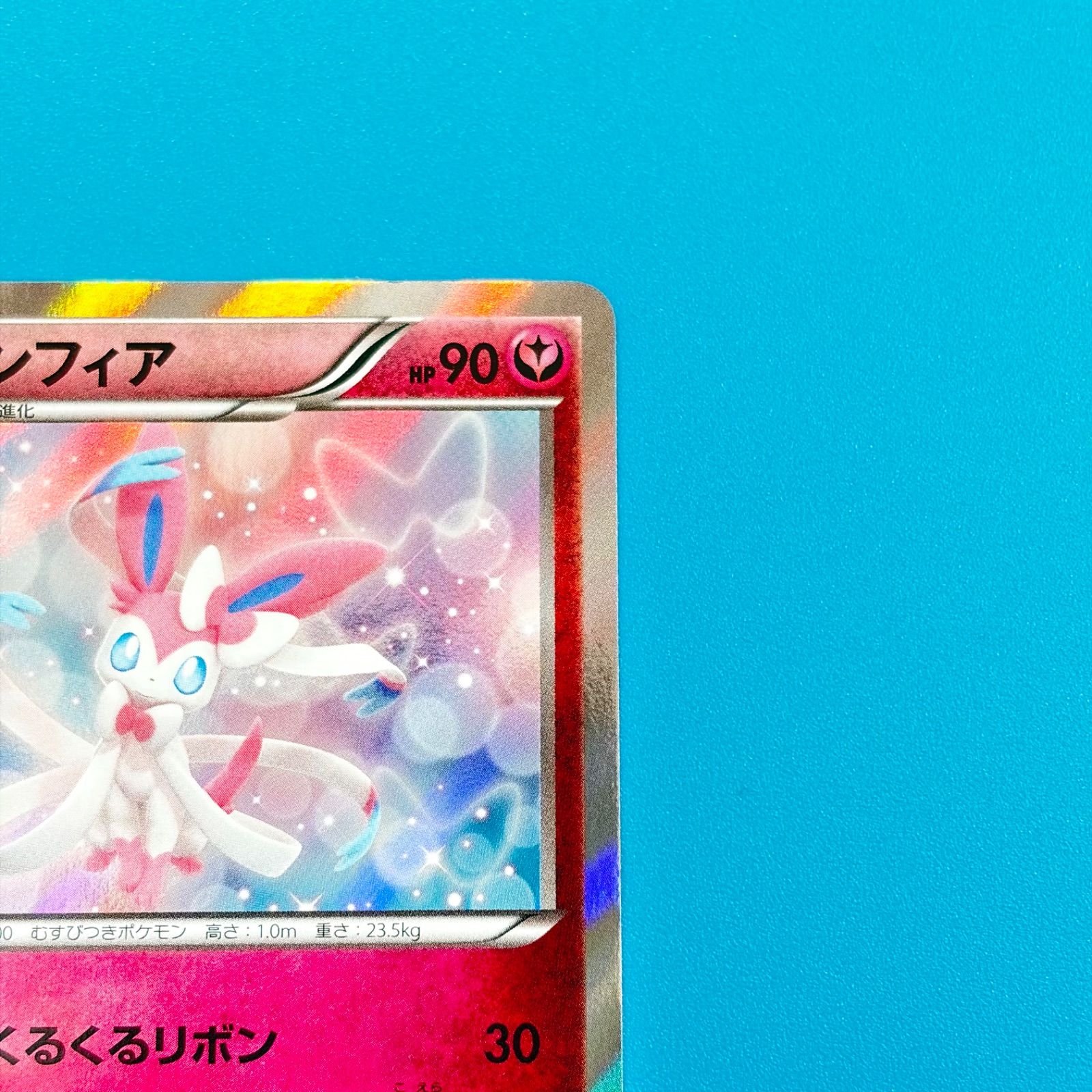 美品 2014 ニンフィア R XY3 ライジングフィスト 067/096 ニンフィア R