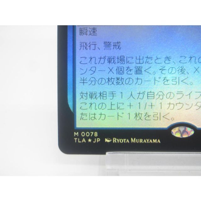 MTG TLA 司書、ワン・シー・トン 日本語版2枚 司書、ワン・シー・トン
