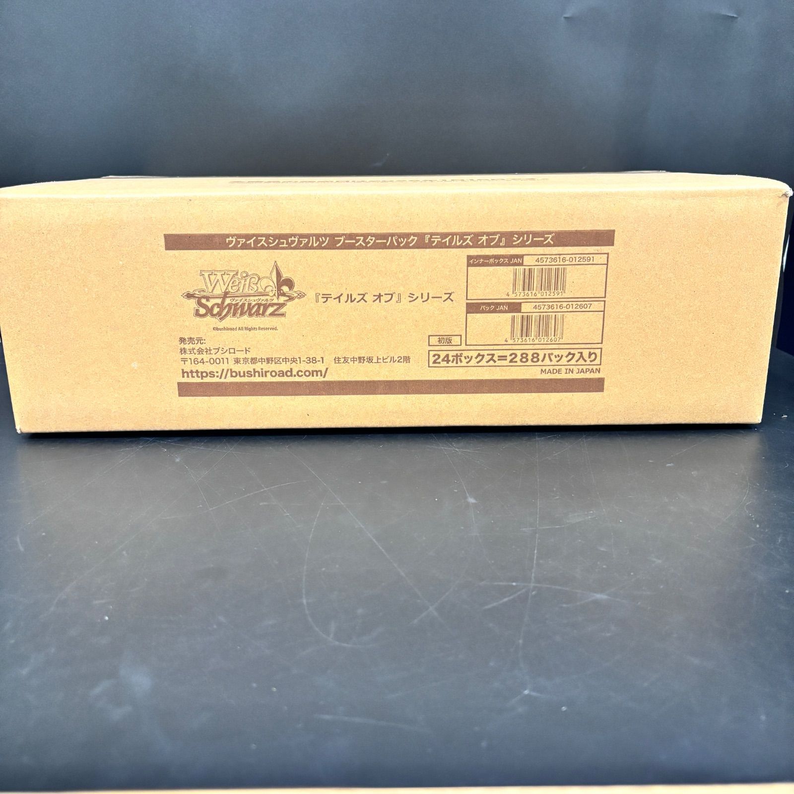 未開封カートン】ヴァイスシュヴァルツ ブースターパック 『テイルズ