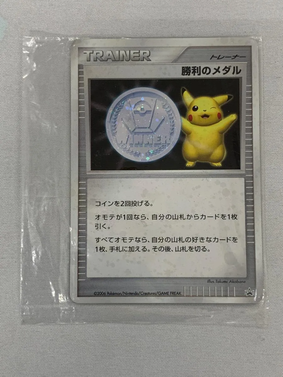 2026年最新】勝利のメダル 2006の人気アイテム - メルカリ