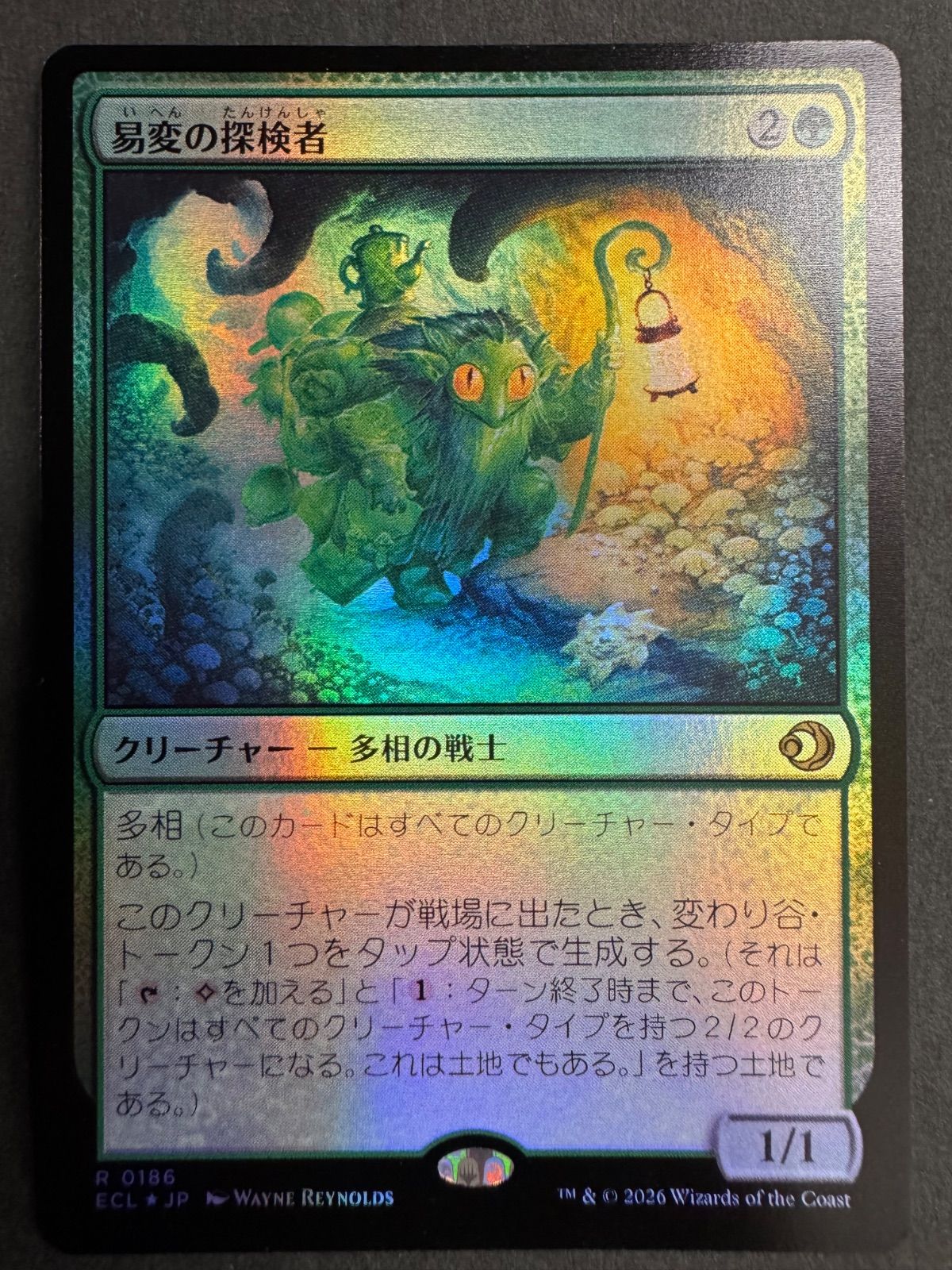 MTG 易変の探検者 日本語 foil ECL ローウィンの昏明 - メルカリ