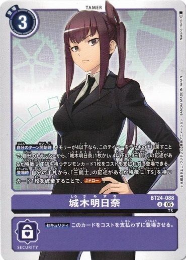 城木明日奈 【U】 (4枚セット) BT24-088 デジモンカードゲーム TIME