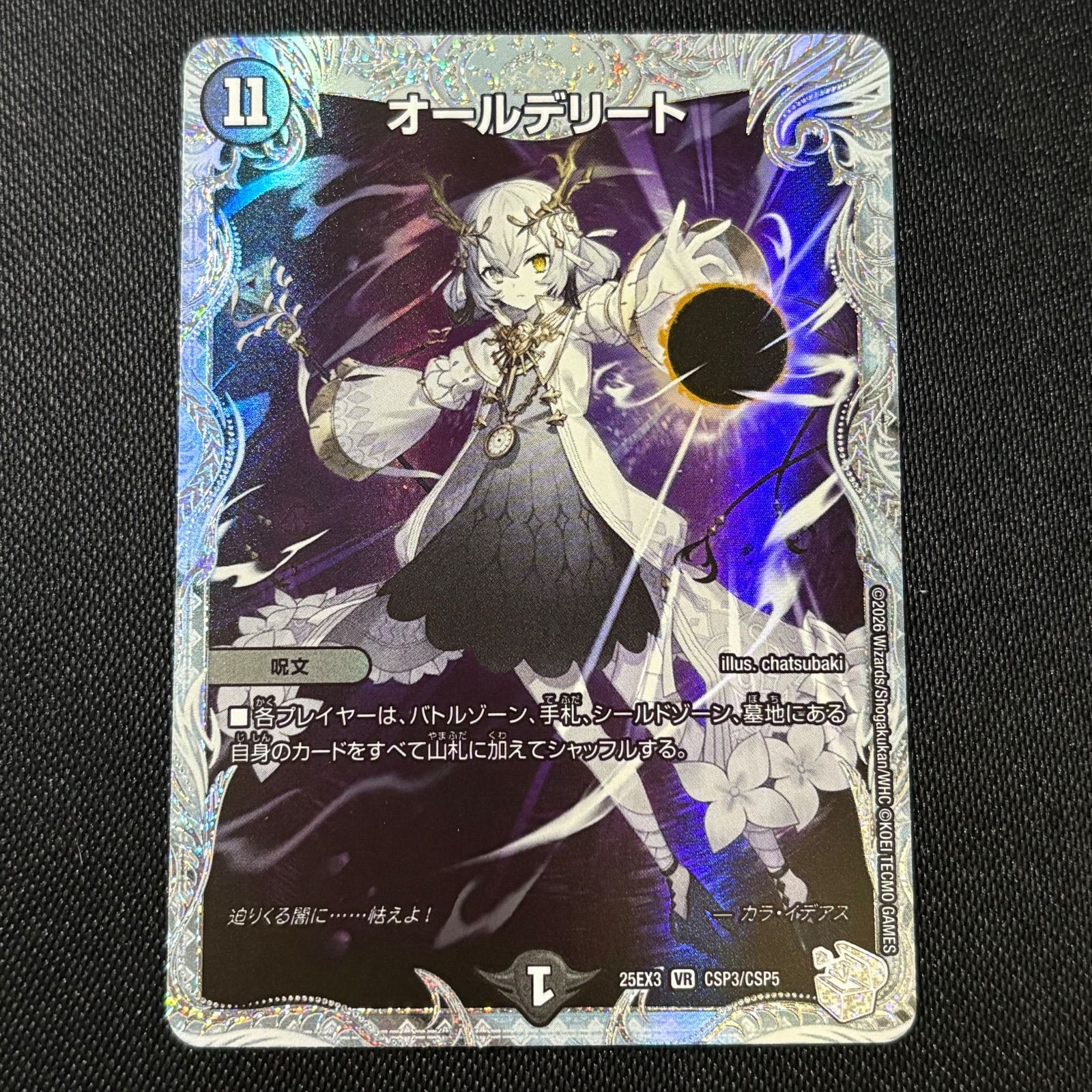 オールデリート ライザのアトリエ デュエルマスターズ - メルカリ