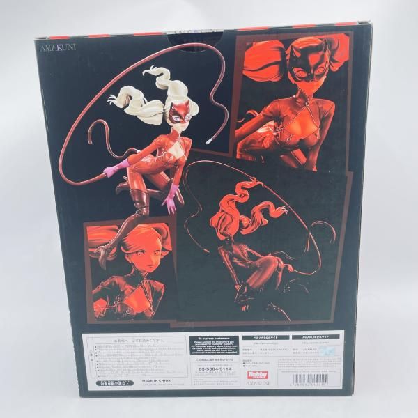 中古】開封)ﾎﾋﾞｰｼﾞｬﾊﾟﾝ限定 ﾍﾟﾙｿﾅ5 高巻杏 怪盗Ver. 1:7ｽｹｰﾙ 全高約20