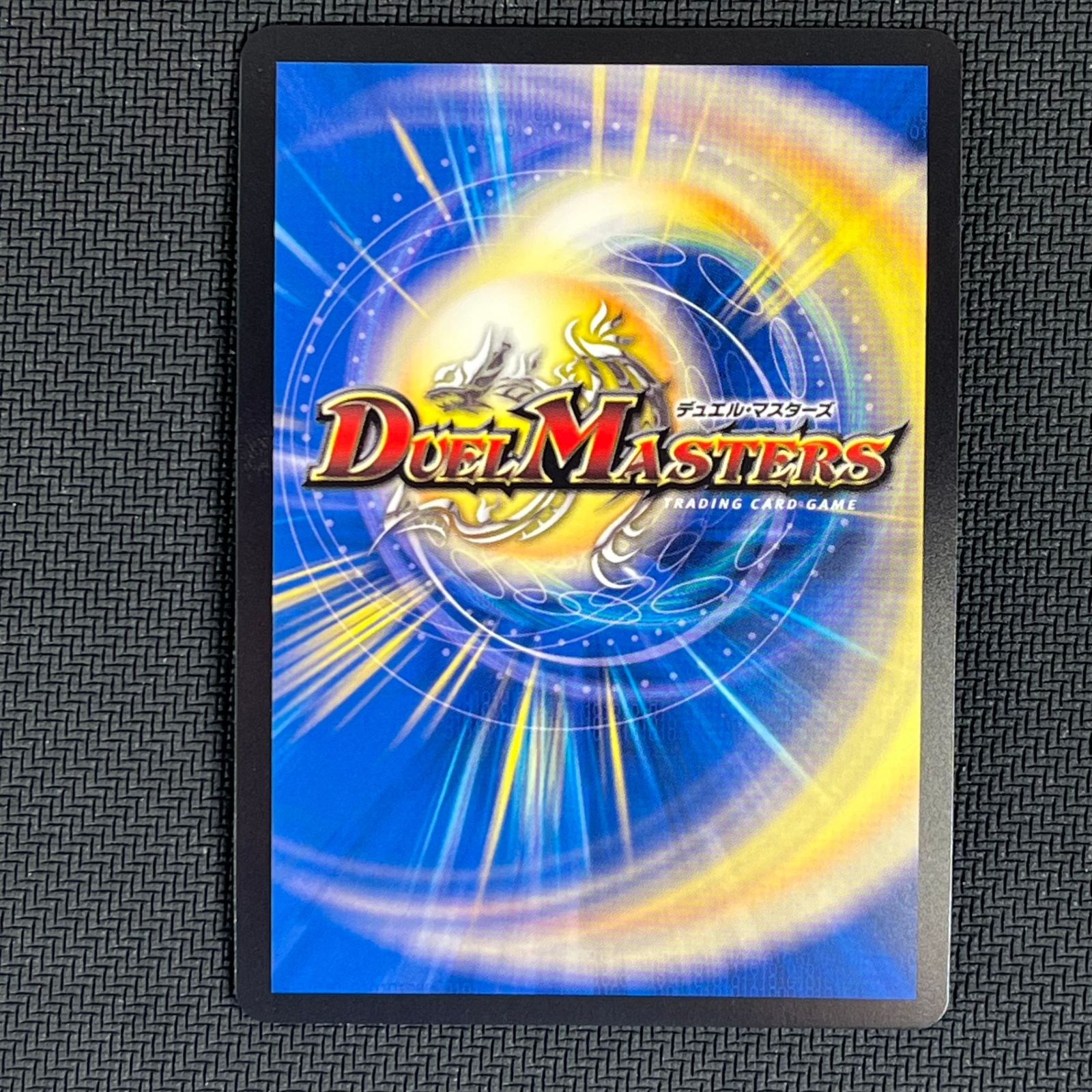 デュエマ 剣轟の団長 ドギラゴン王道 DMR 25RP4DMRDM1/DM1 - メルカリ