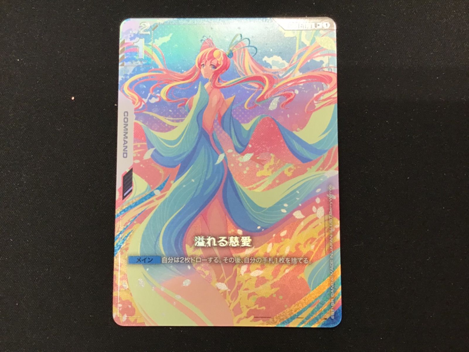 ガンダムカード】溢れる慈愛 1 - メルカリ