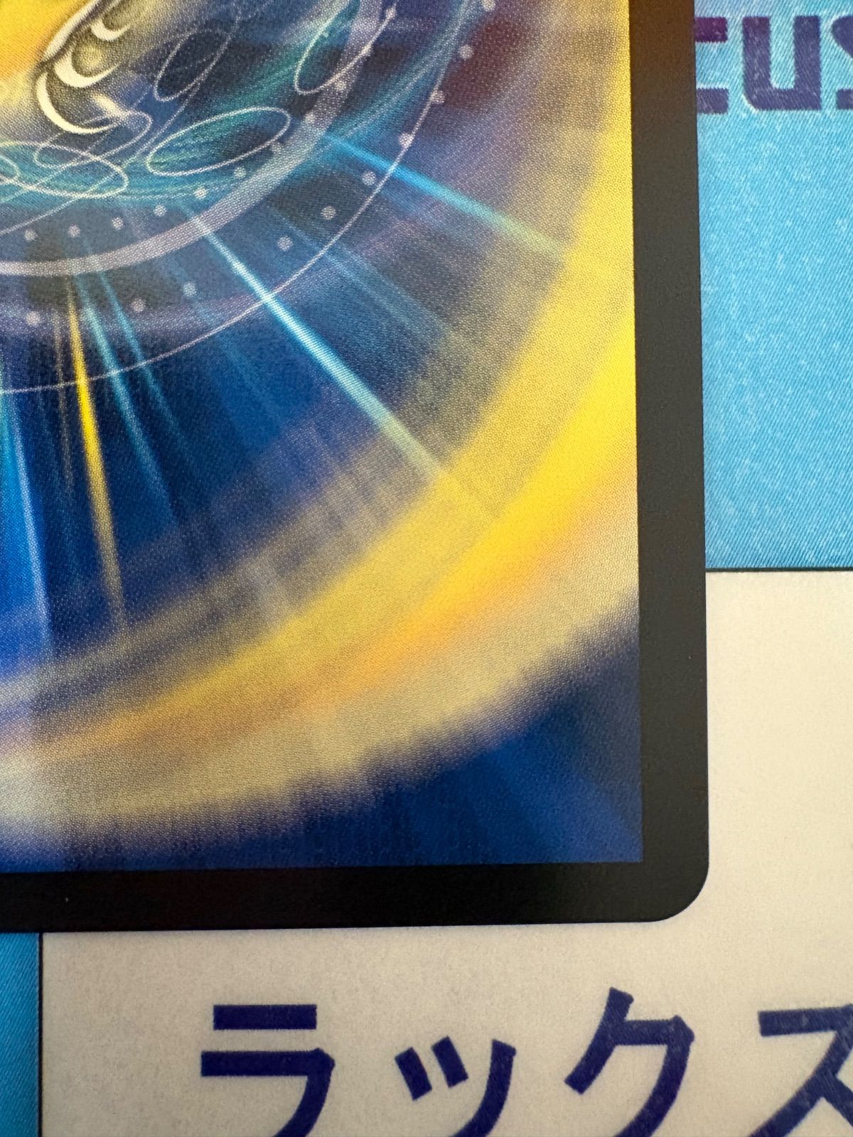 デュエルマスターズ/デュエマ 世紀末の善悪/サーガ・イン・ゼンアク