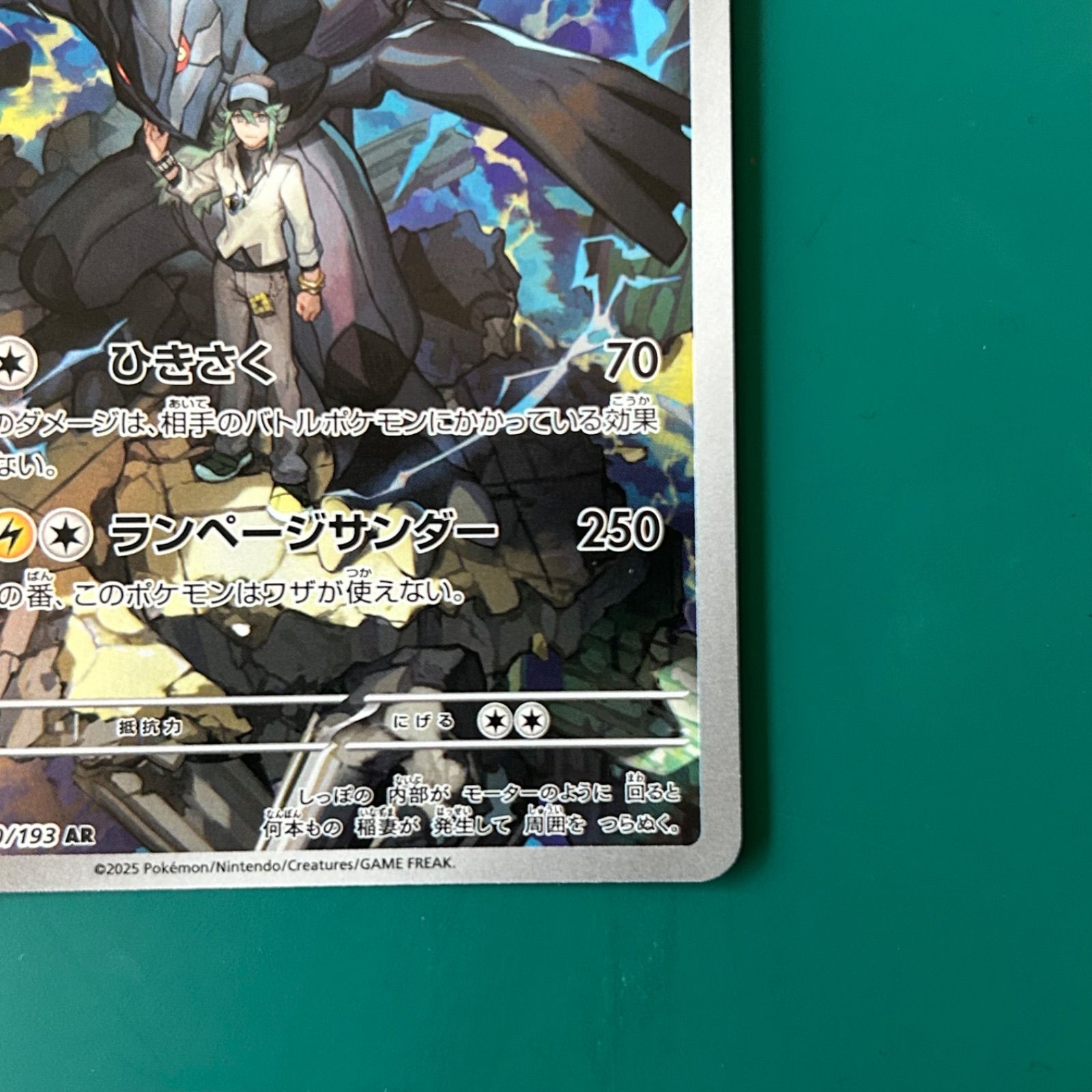 ポケモンカード Nのゼクロム AR （M2a 210/193） ハイクラスパック