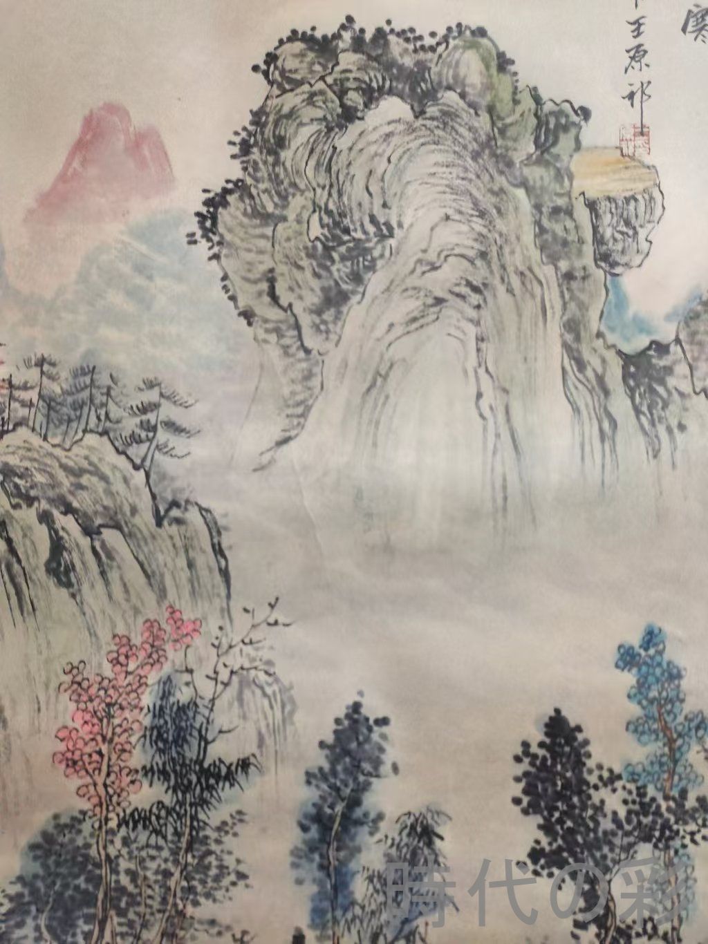 中国古美術.清時代.王原祁款.山水図.宣紙画.三尺手描き.肉筆.掛け軸