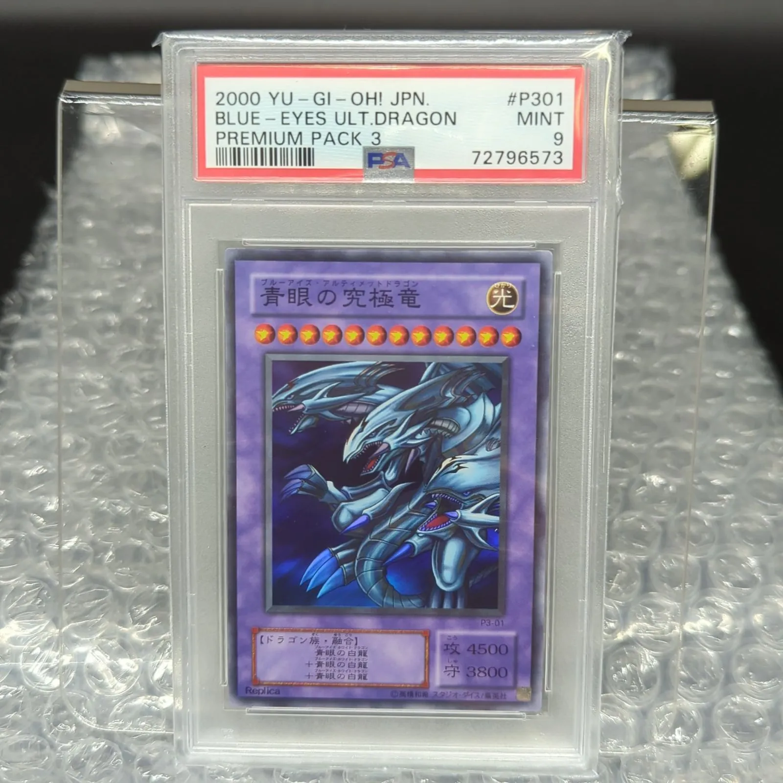 2026年最新】究極竜騎士 psaの人気アイテム - メルカリ