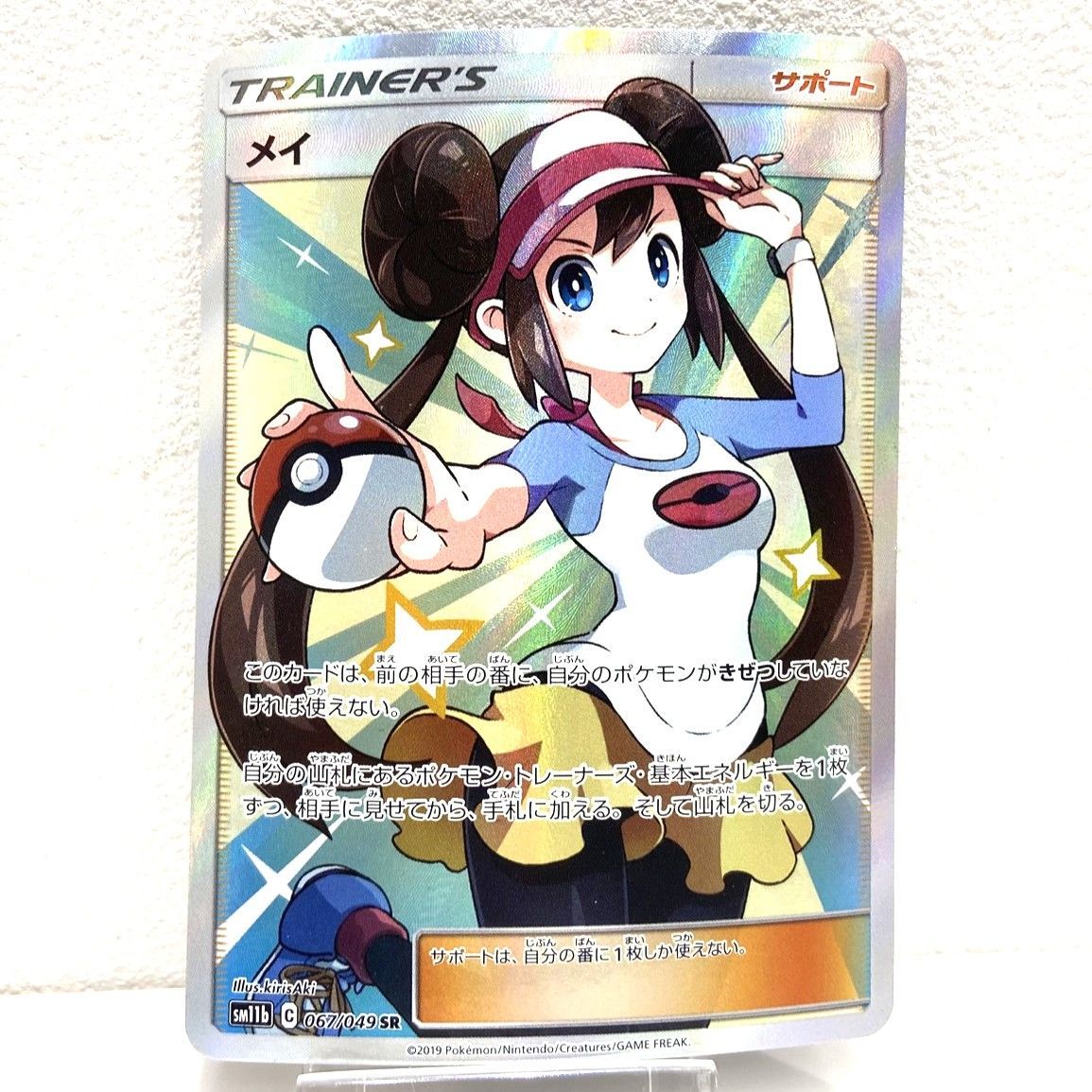 ☆ポケモンカード メイ SR 067/049 ドリームリーグ ポケカ 中古