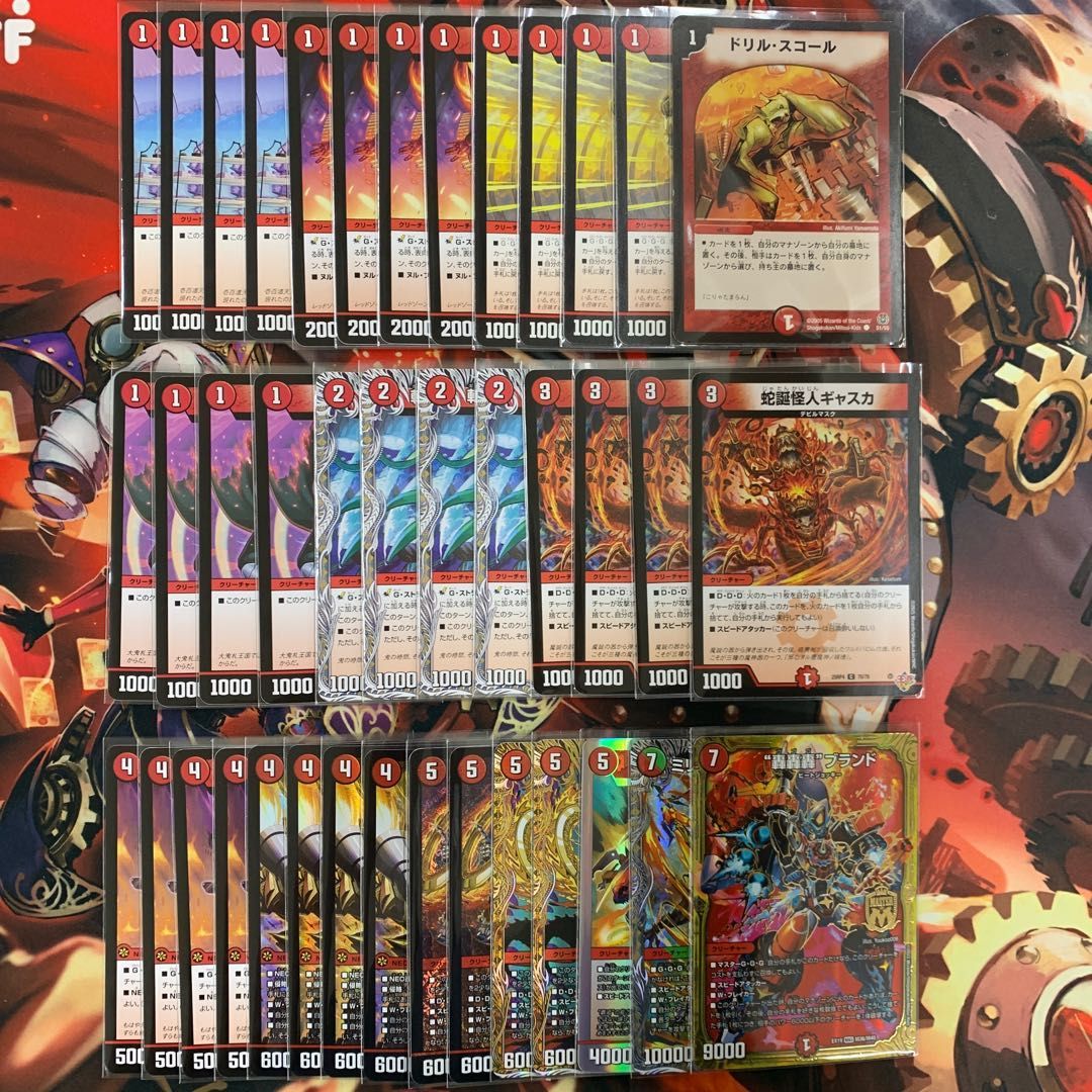 2622 赤単フミガルド(赤単速攻、赤単レッドアウト) コンプオフ