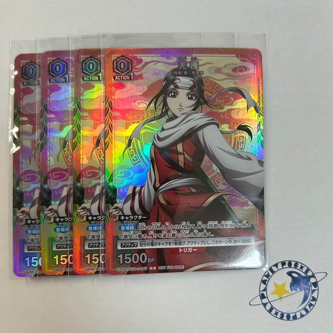 ユニオンアリーナ キングダム 羌瘣 きょうかい 4枚セット - メルカリ