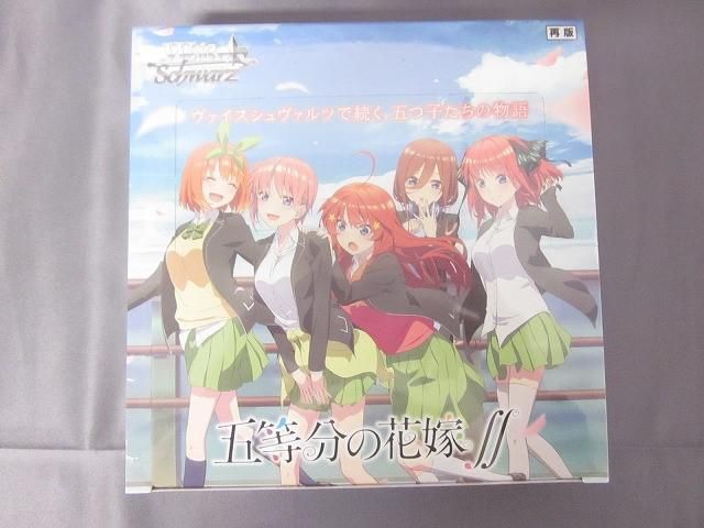 未開封 トレカ ヴァイスシュヴァルツ ブースターパック 五等分の花嫁